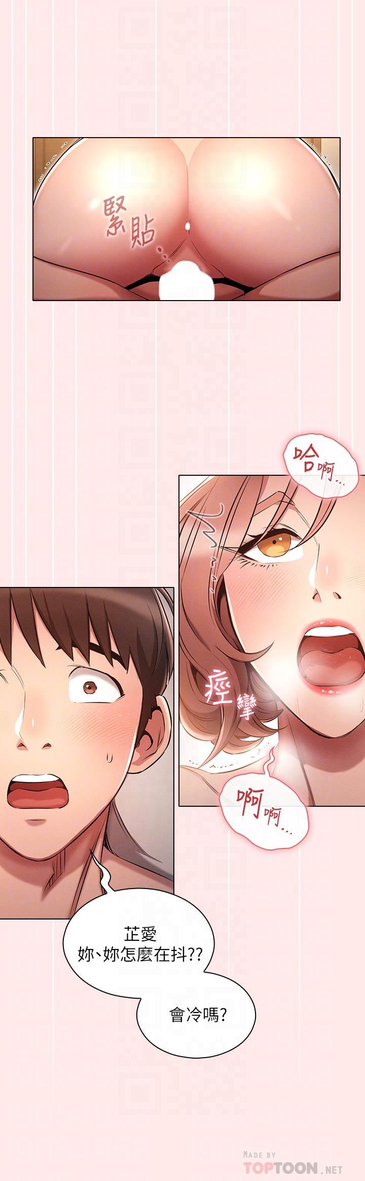 鲁蛇的多重宇宙第4话-别再吊我胃口瞭...