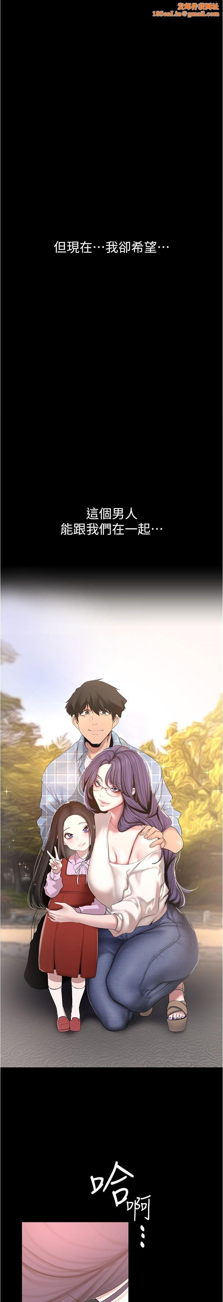 美丽新世界第189话-爱液四溅的金美庭