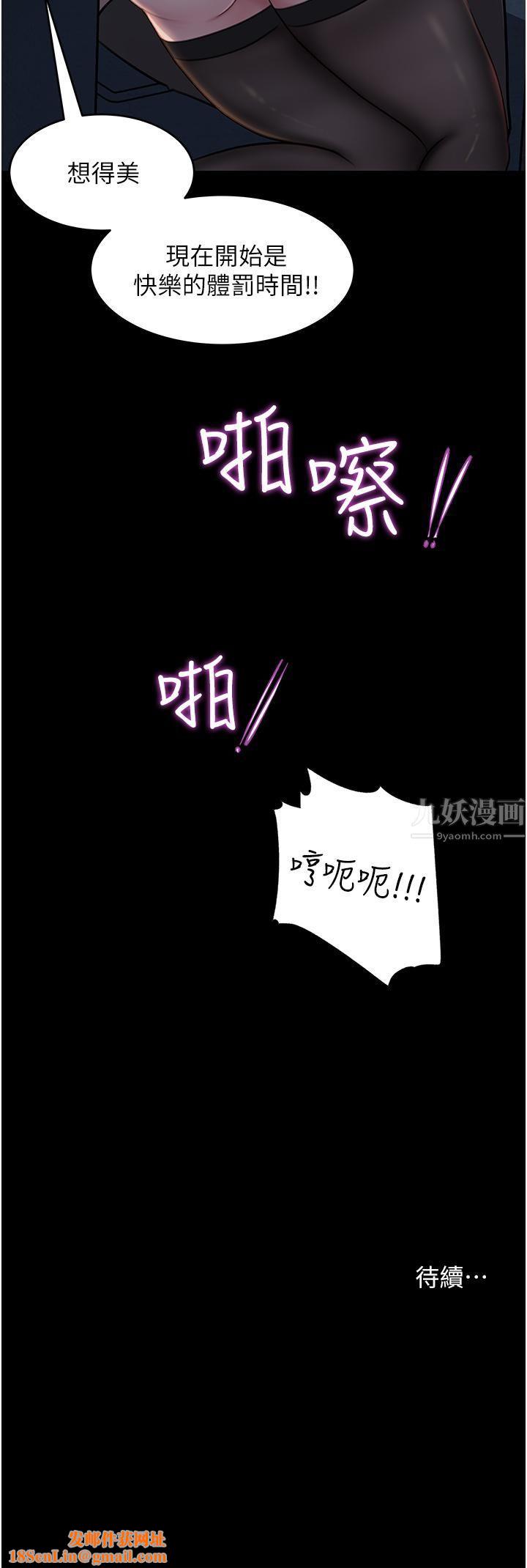 深入小姨子第25话-体罚放肆的院长