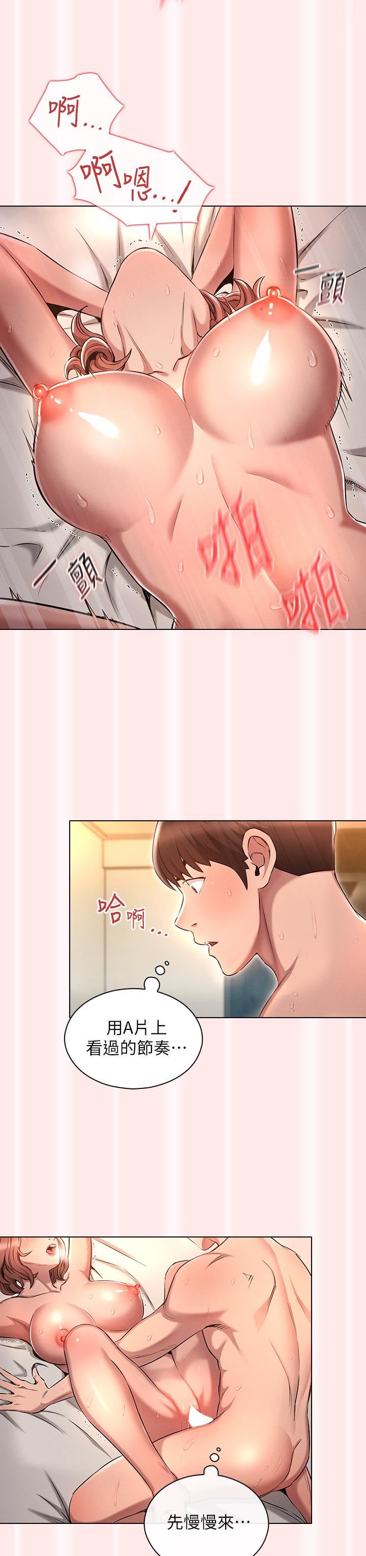 鲁蛇的多重宇宙第4话-别再吊我胃口瞭...