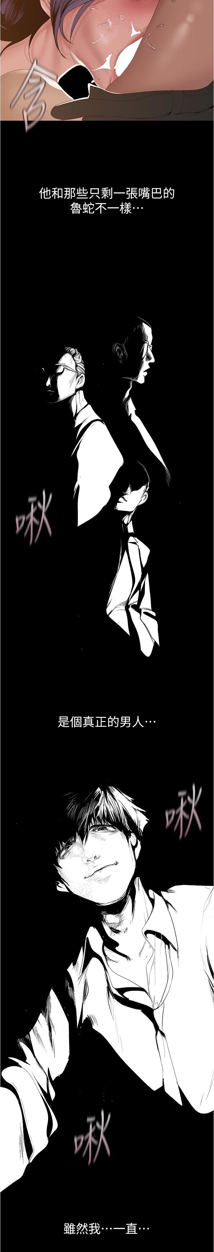 美丽新世界第189话-爱液四溅的金美庭