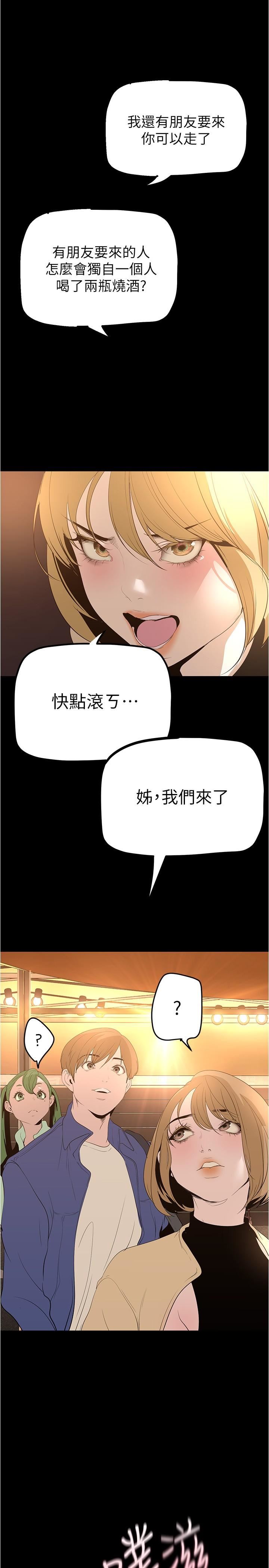 美丽新世界第189话-爱液四溅的金美庭