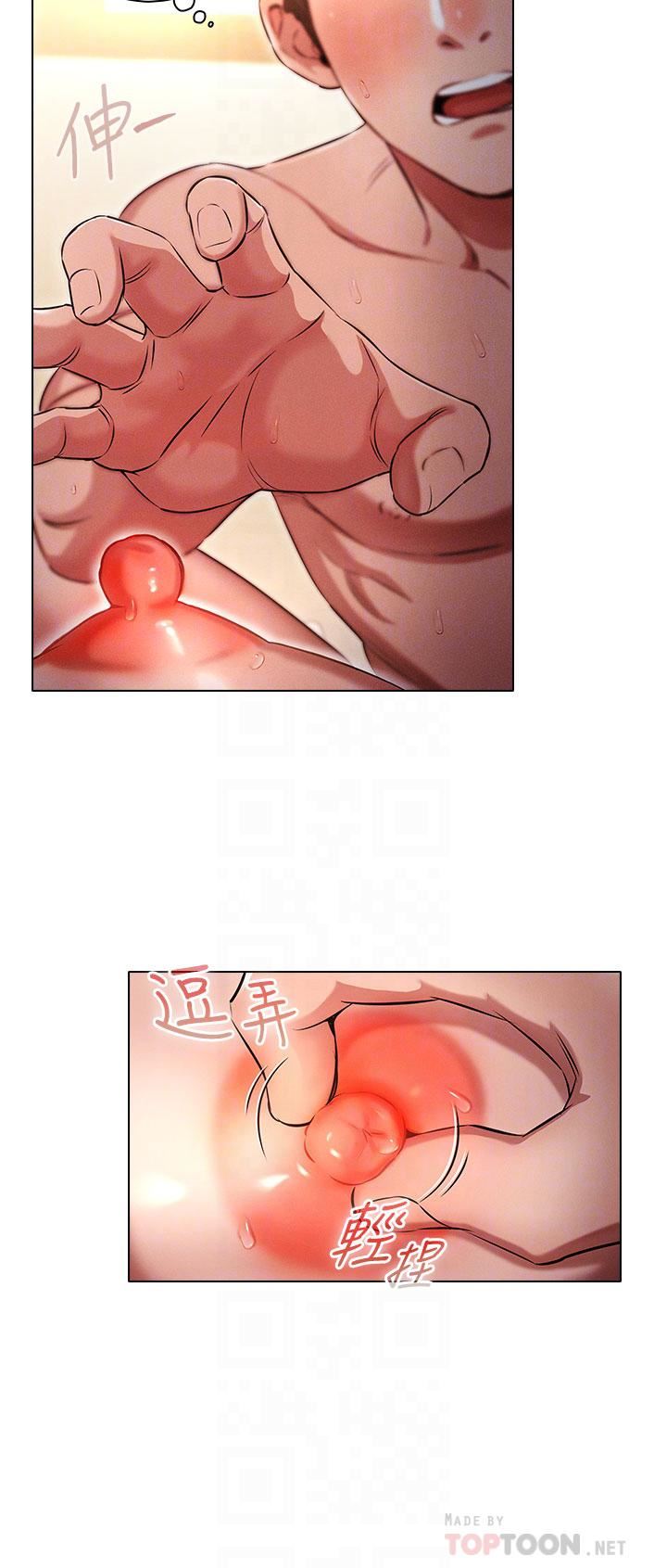 鲁蛇的多重宇宙第5话-期待你的「茎」喜