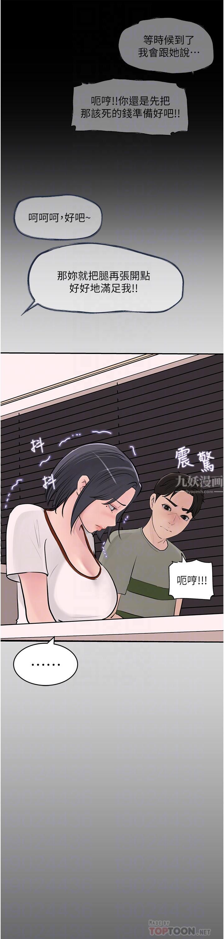 深入小姨子第26话-请惩罚我淫荡的屁股…