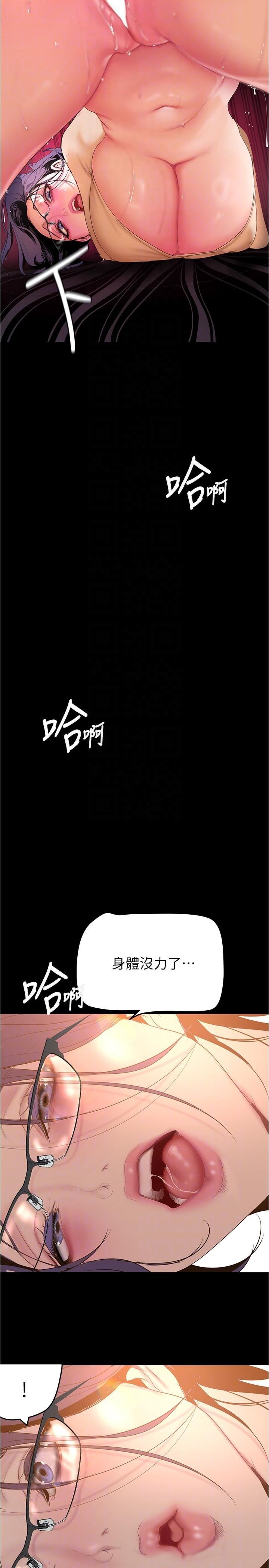 美丽新世界第190话-玩弄组长的后门
