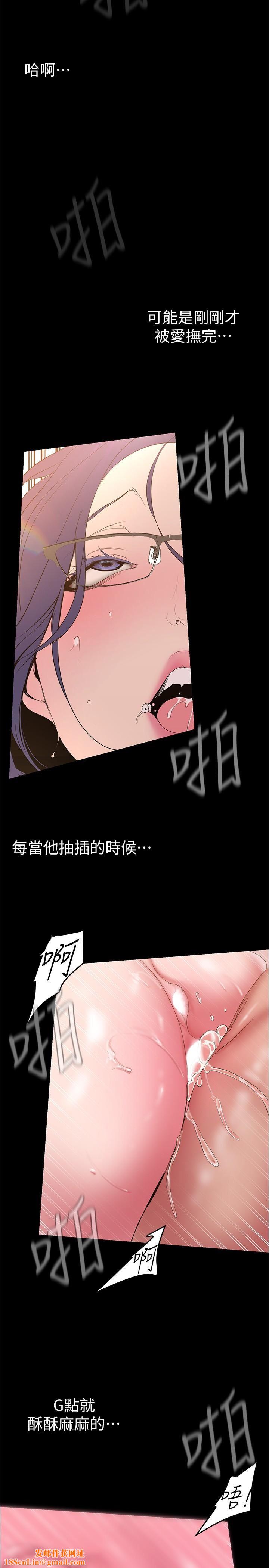 美丽新世界第190话-玩弄组长的后门