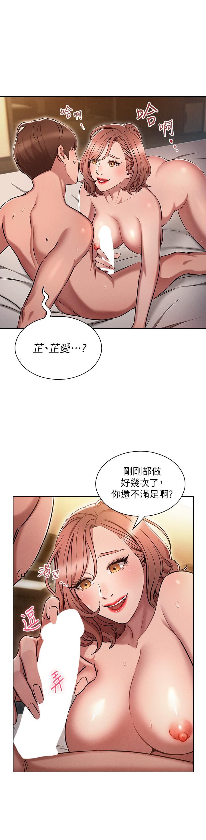 鲁蛇的多重宇宙第5话-期待你的「茎」喜