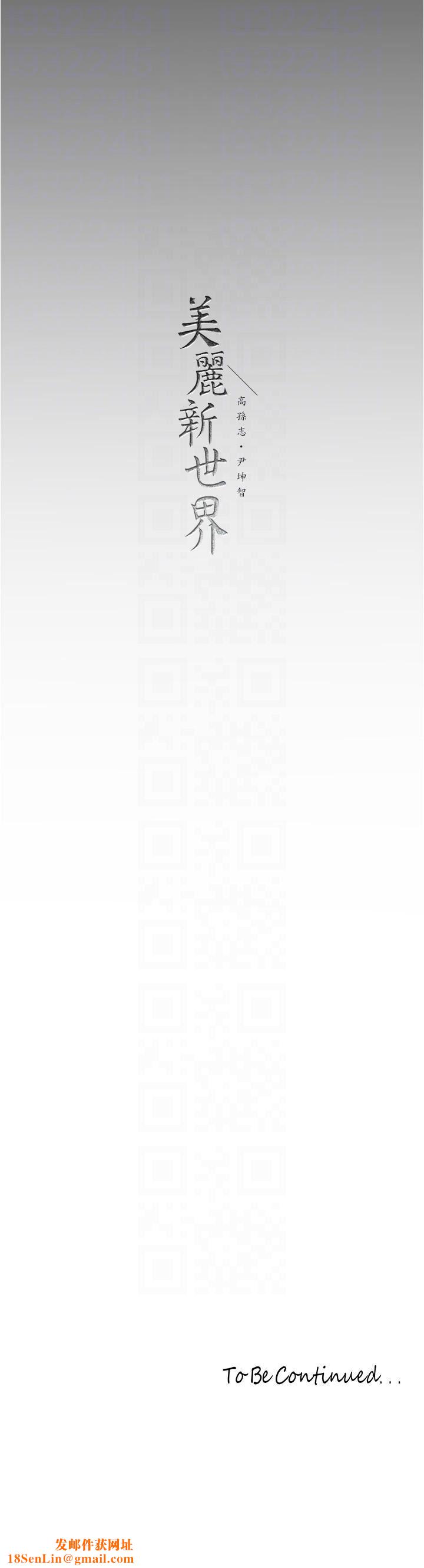 美丽新世界第190话-玩弄组长的后门