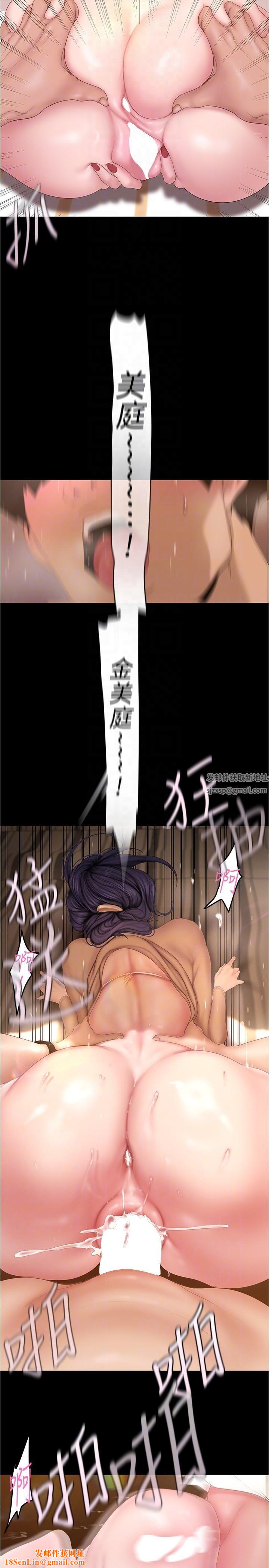 美丽新世界第191话-冲上云端的美庭和豪承