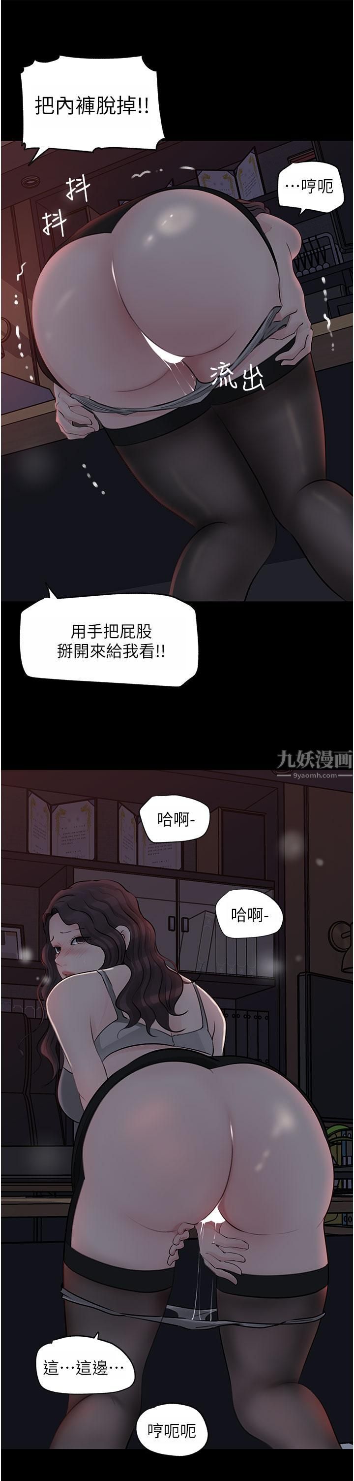 深入小姨子第26话-请惩罚我淫荡的屁股…