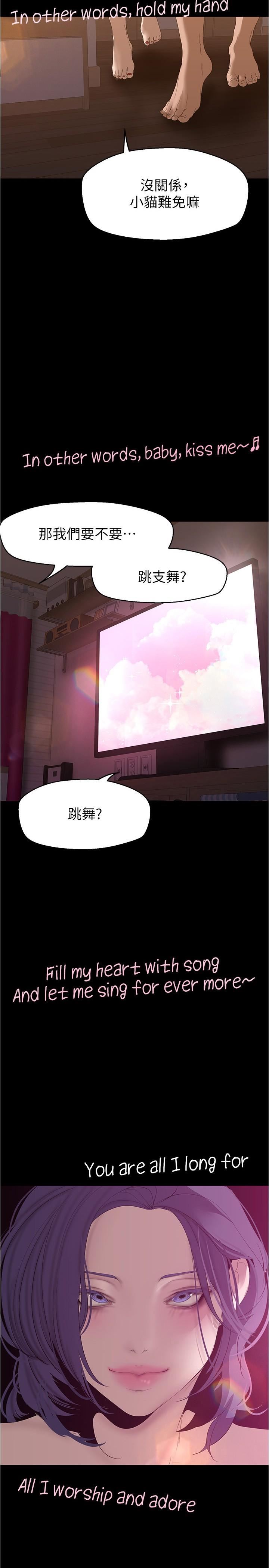 美丽新世界第192话-变成女大学生的罗素莉