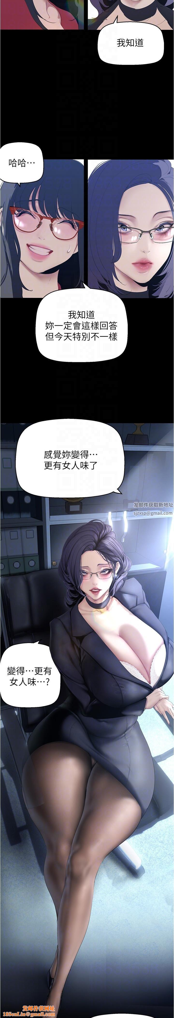 美丽新世界第192话-变成女大学生的罗素莉