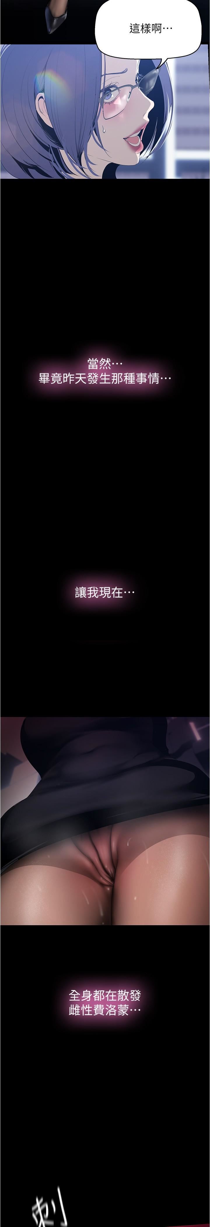 美丽新世界第192话-变成女大学生的罗素莉