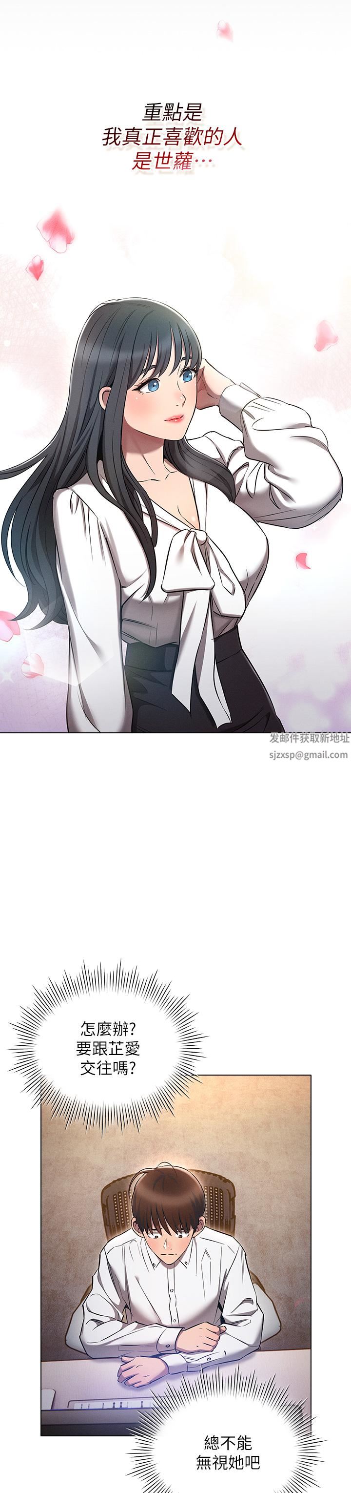 鲁蛇的多重宇宙第7话-正事还没办完，不准下班!