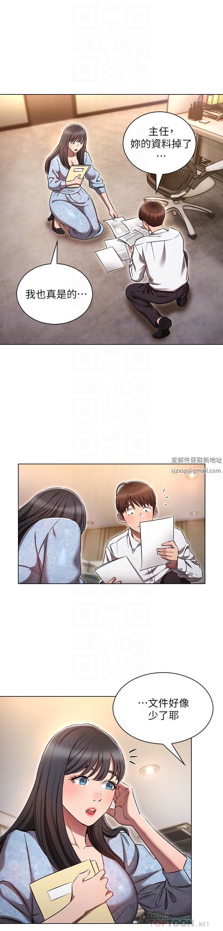 鲁蛇的多重宇宙第7话-正事还没办完,不准下班!