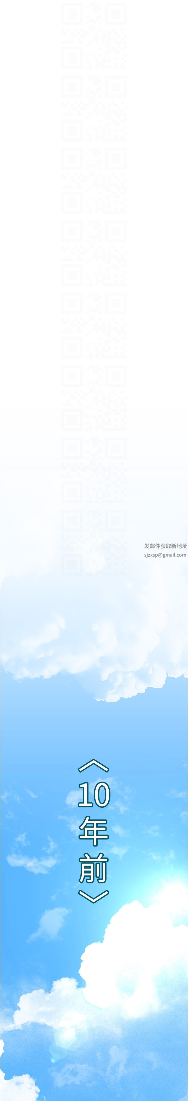 美丽新世界第193话-第一次看到偶像吗?