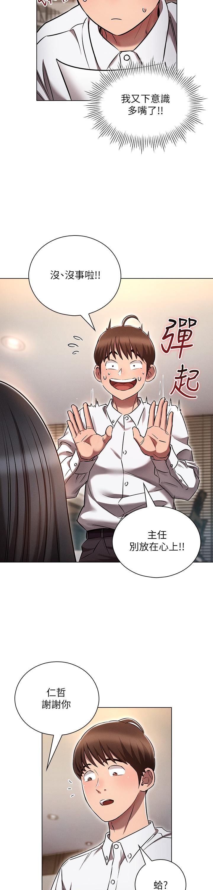 鲁蛇的多重宇宙第7话-正事还没办完,不准下班!