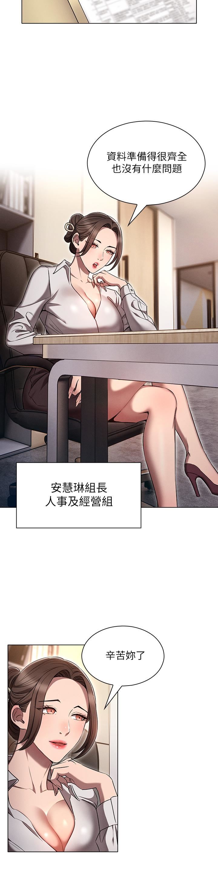 鲁蛇的多重宇宙第7话-正事还没办完,不准下班!