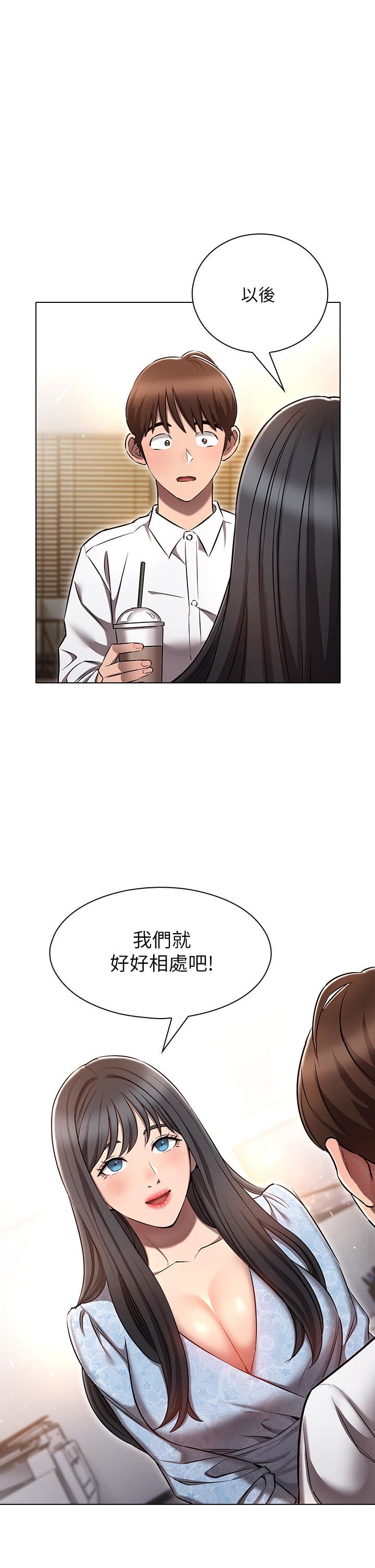 鲁蛇的多重宇宙第7话-正事还没办完,不准下班!