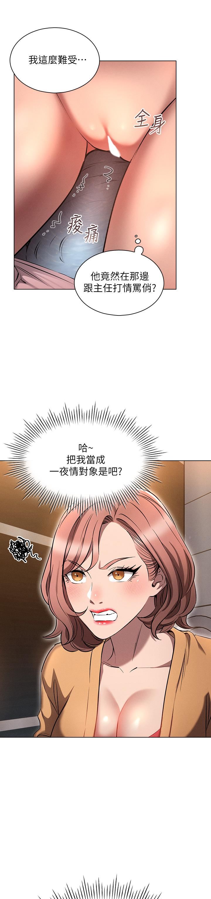 鲁蛇的多重宇宙第7话-正事还没办完,不准下班!