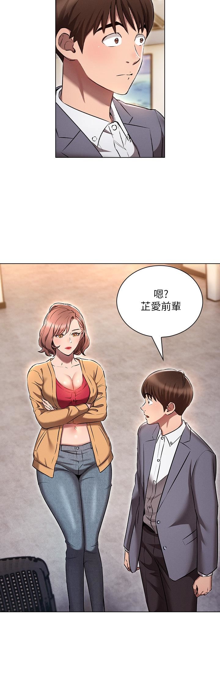 鲁蛇的多重宇宙第7话-正事还没办完,不准下班!