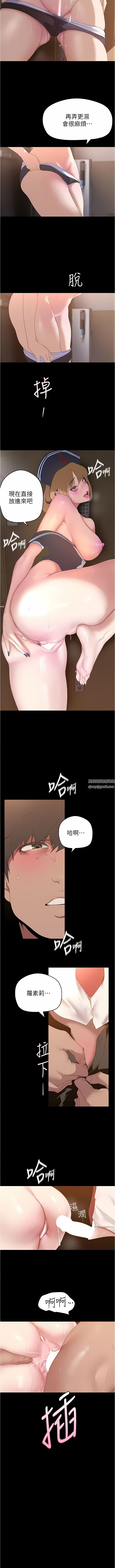 美丽新世界第194话-穿着表演服偷偷在学校里…