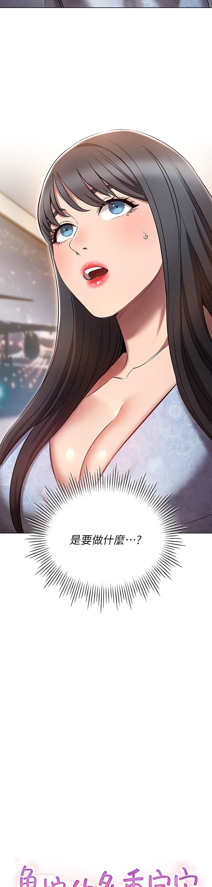 鲁蛇的多重宇宙第8话-前辈不饶人的嘴上功夫