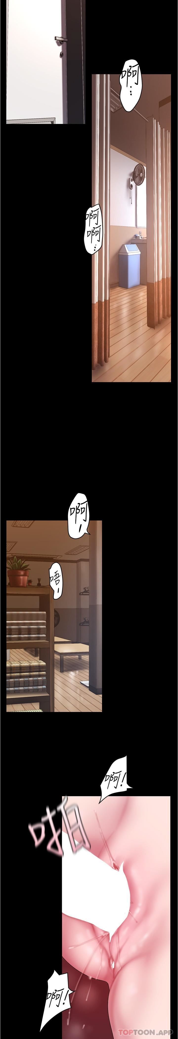 美丽新世界第195话-在空堂时间上学妹