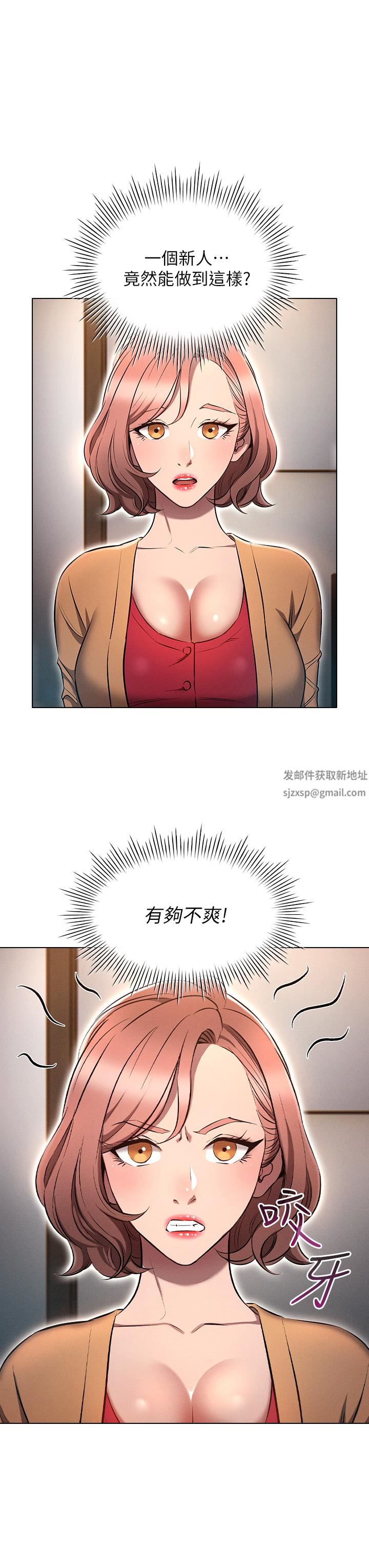 鲁蛇的多重宇宙第8话-前辈不饶人的嘴上功夫