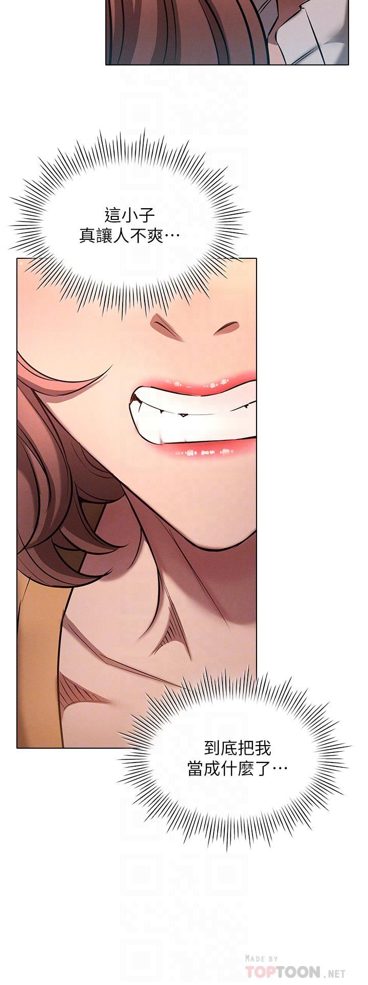 鲁蛇的多重宇宙第8话-前辈不饶人的嘴上功夫