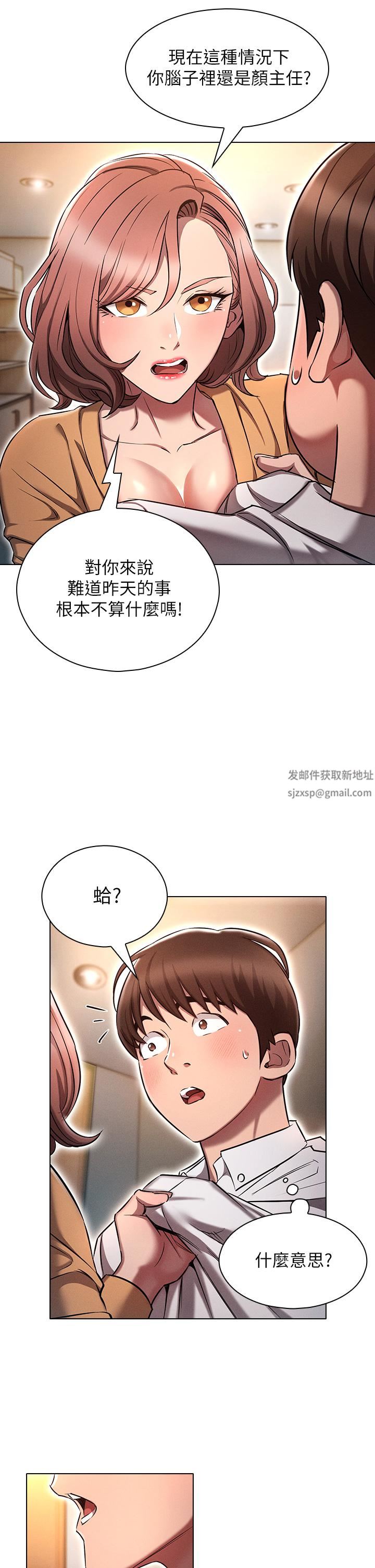 鲁蛇的多重宇宙第8话-前辈不饶人的嘴上功夫