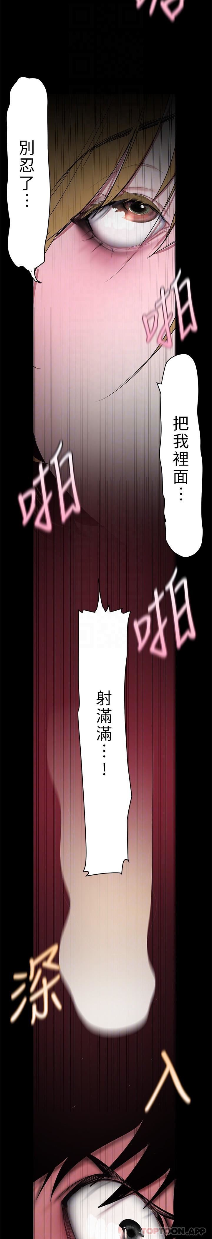 美丽新世界第195话-在空堂时间上学妹