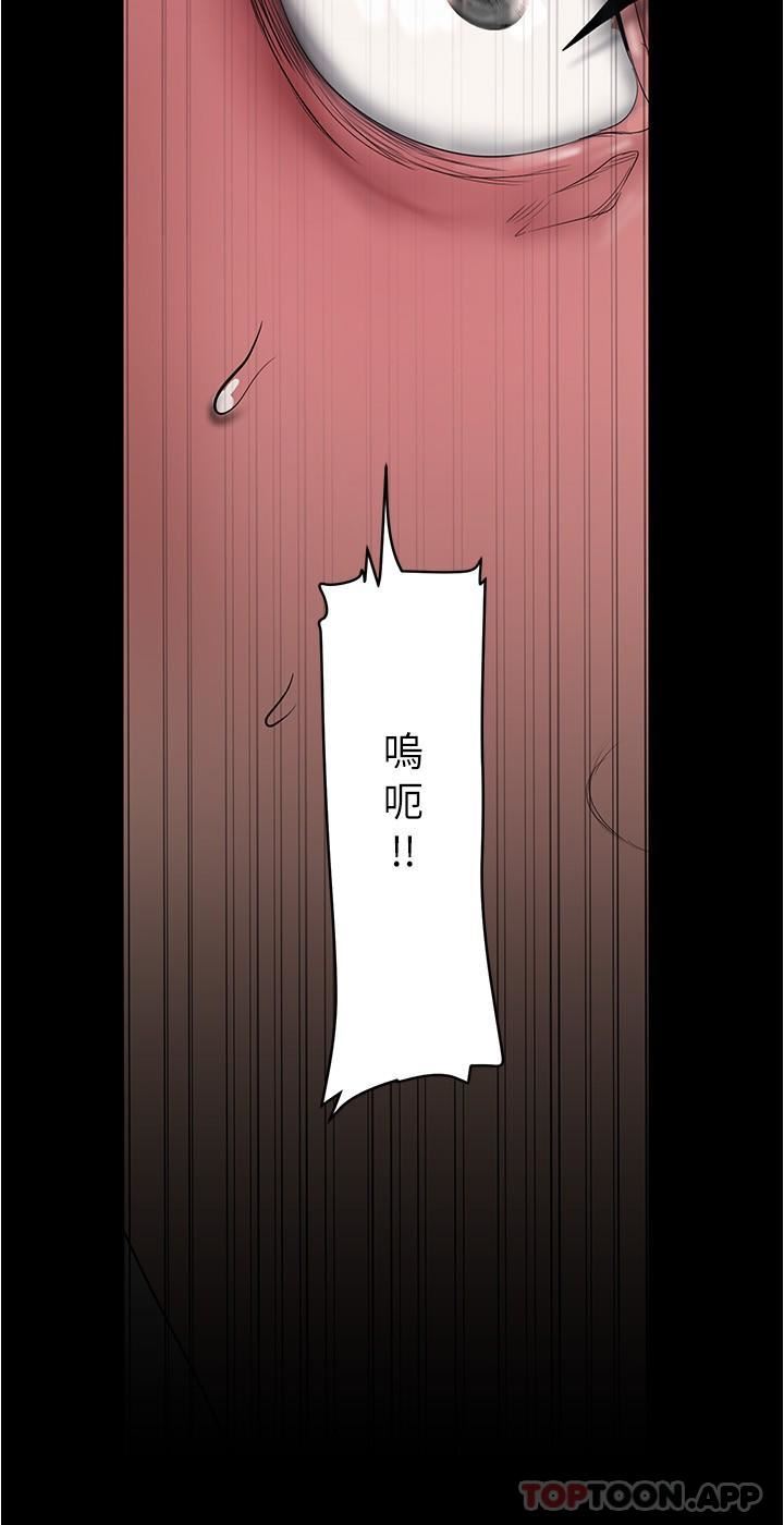 美丽新世界第195话-在空堂时间上学妹