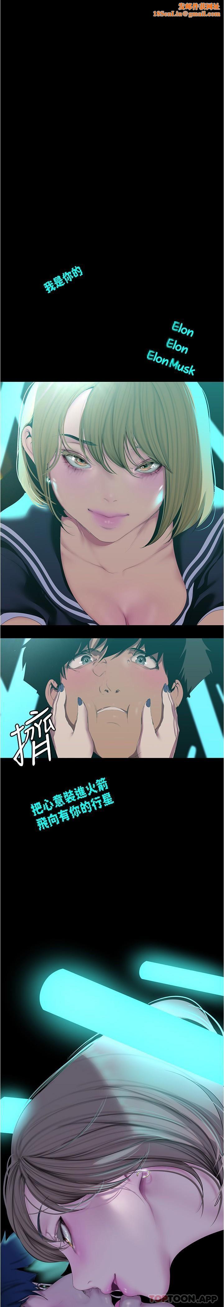 美丽新世界第197话-打翻醋桶子的组长