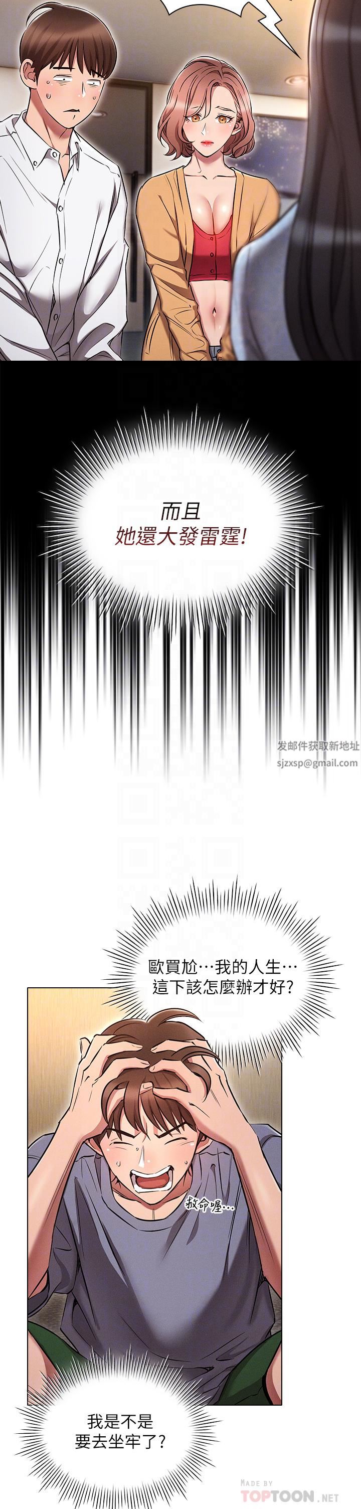 鲁蛇的多重宇宙第9话-重来一次的初夜!