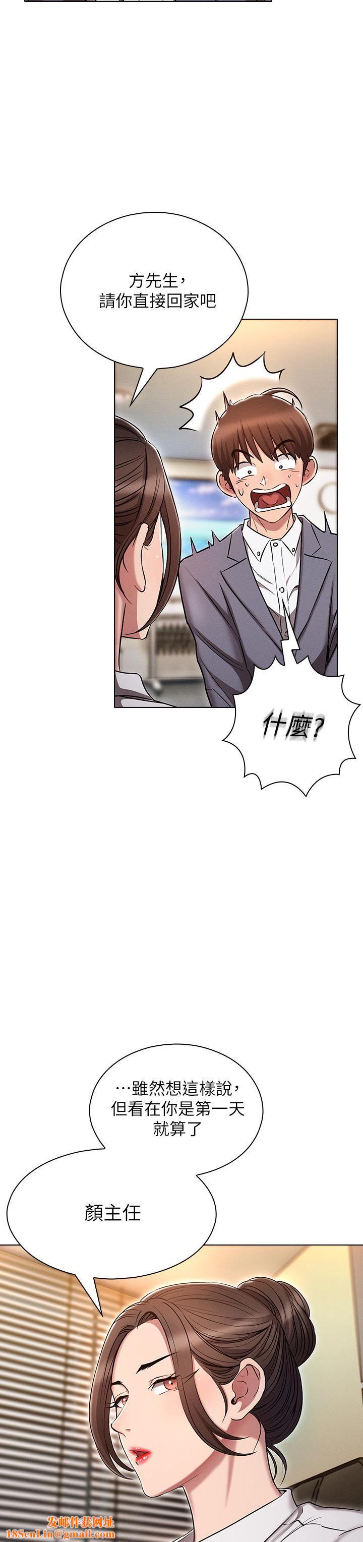 鲁蛇的多重宇宙第9话-重来一次的初夜!