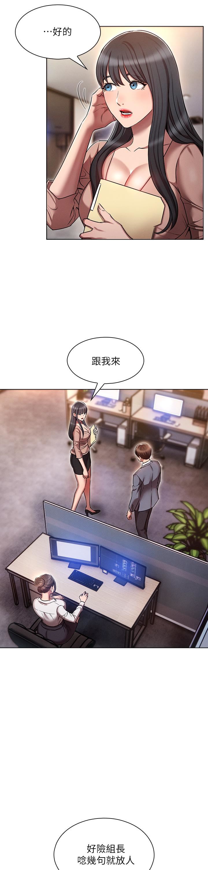 鲁蛇的多重宇宙第9话-重来一次的初夜!