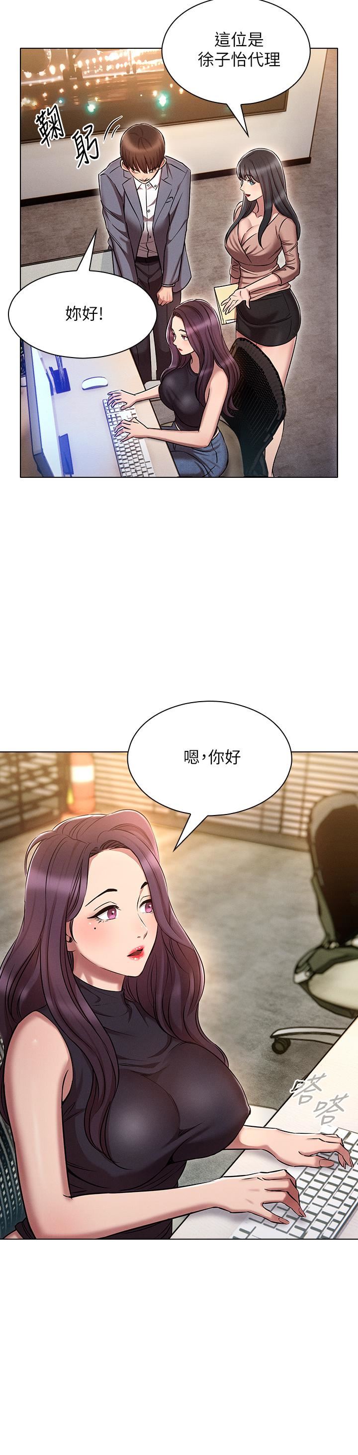 鲁蛇的多重宇宙第9话-重来一次的初夜!