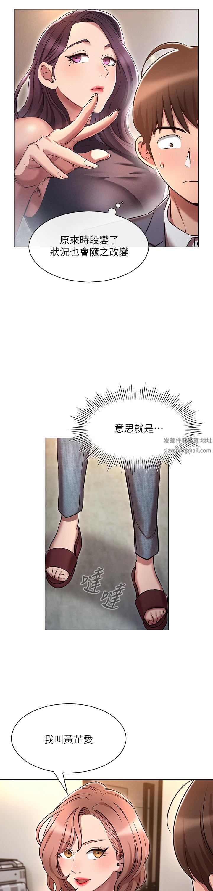 鲁蛇的多重宇宙第9话-重来一次的初夜!