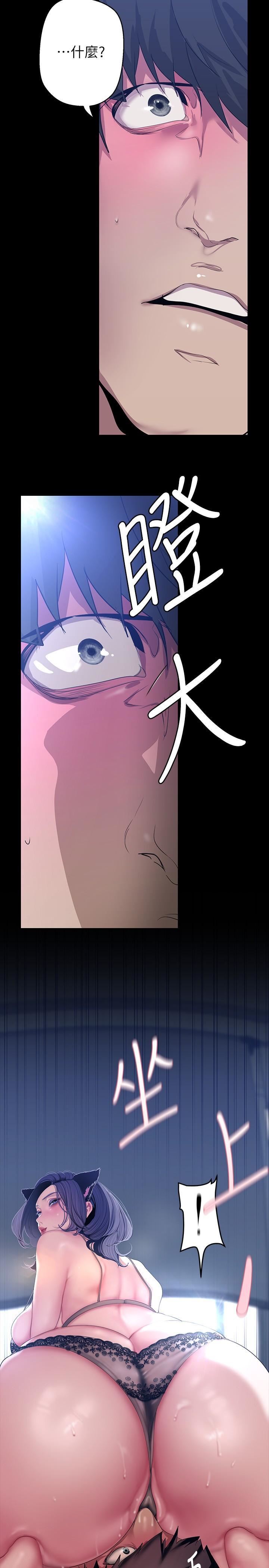 美丽新世界第200话-被插入尾巴的组长