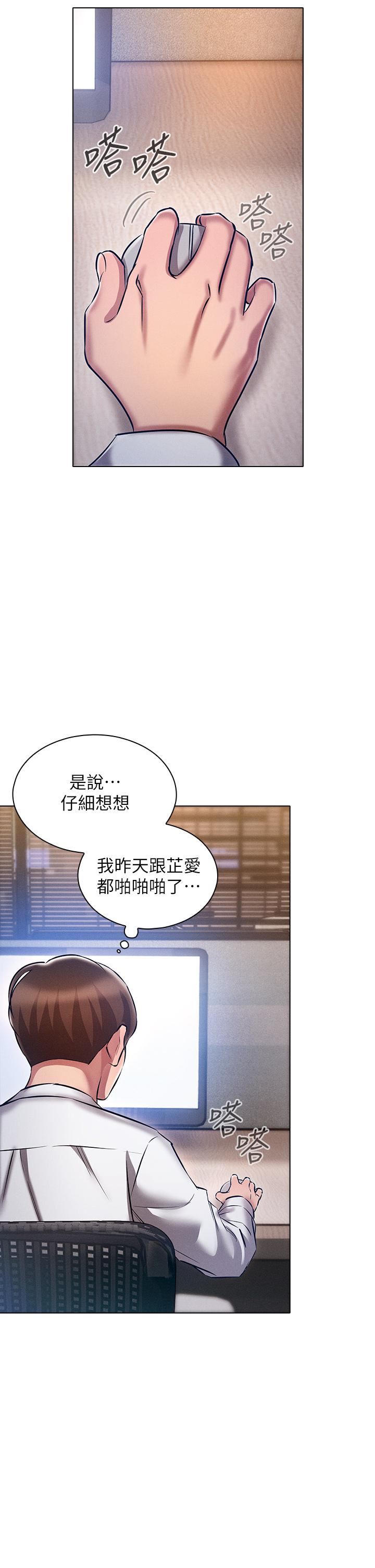 鲁蛇的多重宇宙第9话-重来一次的初夜!