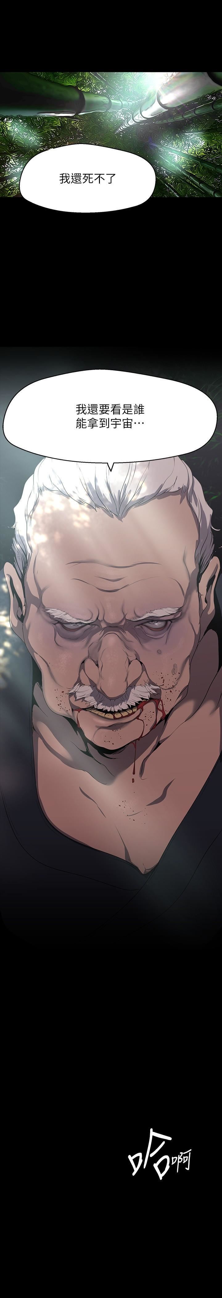 美丽新世界第200话-被插入尾巴的组长