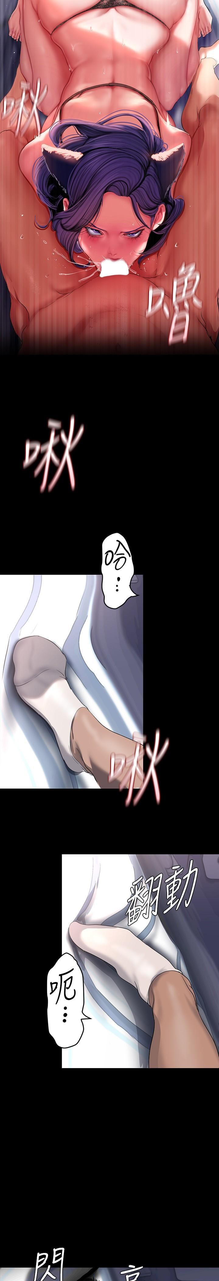 美丽新世界第200话-被插入尾巴的组长