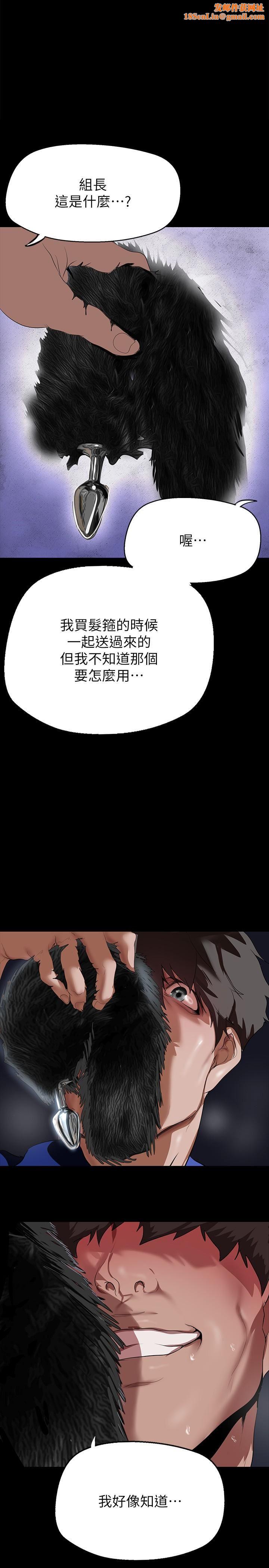 美丽新世界第201话-前后都被塞满满的组长