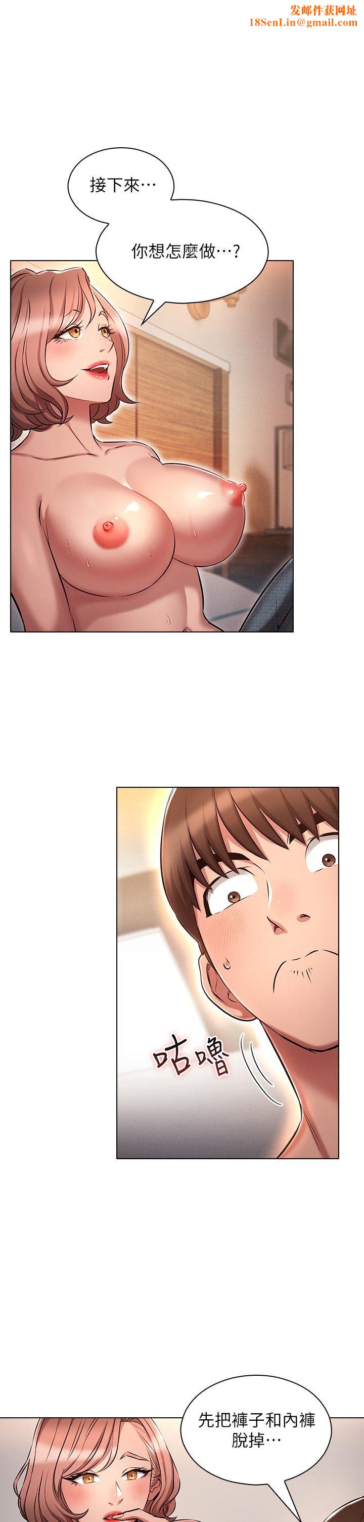 鲁蛇的多重宇宙第10话-有舔有还，再爽不难