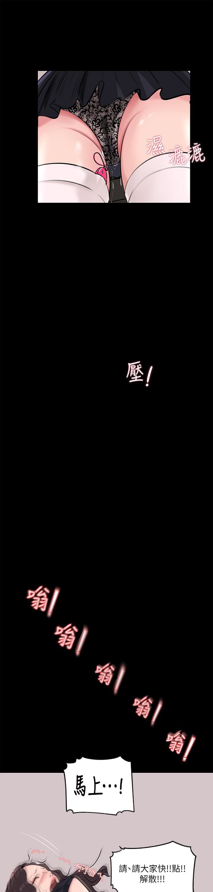 深入小姨子第30话-肉便器院长