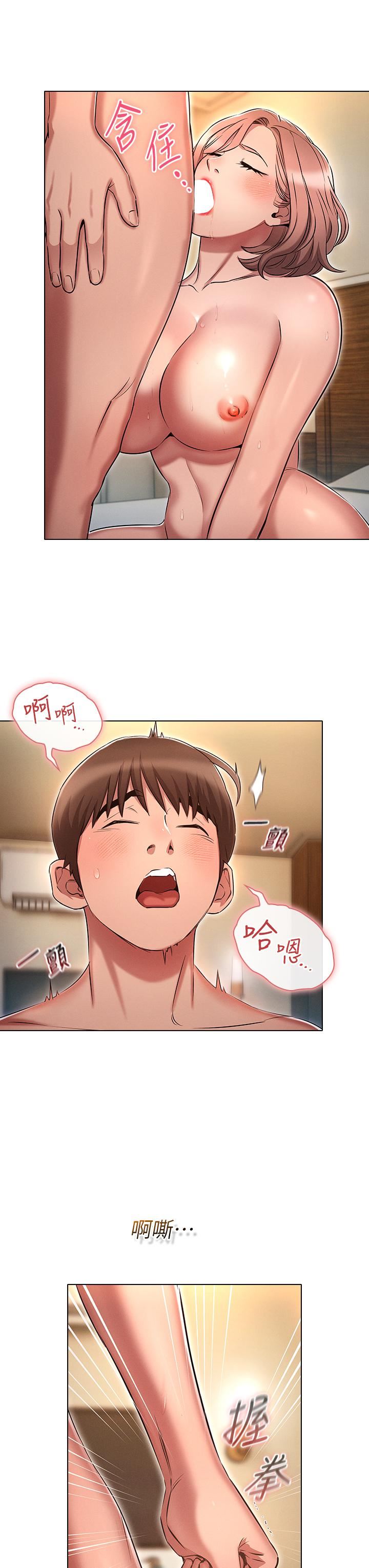 鲁蛇的多重宇宙第10话-有舔有还，再爽不难