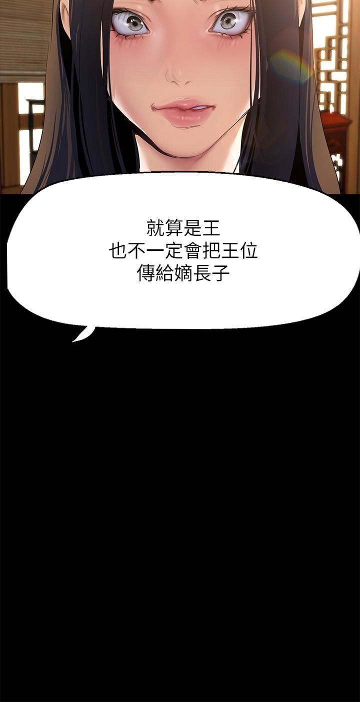 美丽新世界第202话-我想吃豪承主任