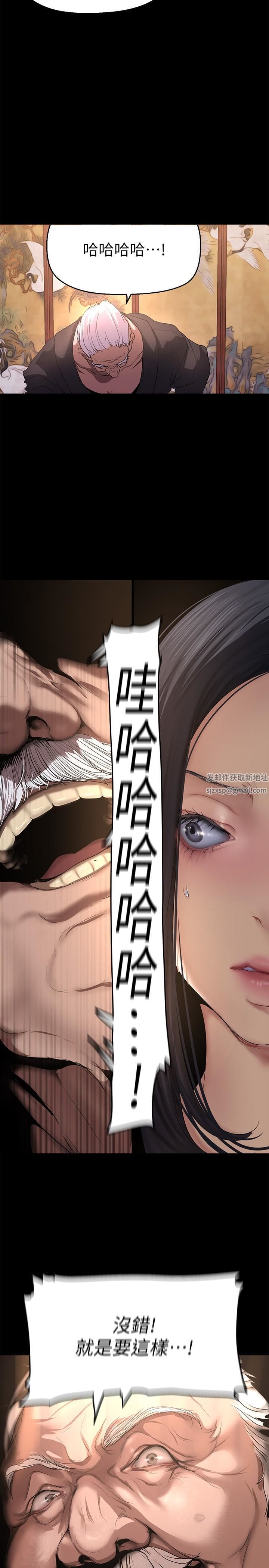美丽新世界第202话-我想吃豪承主任