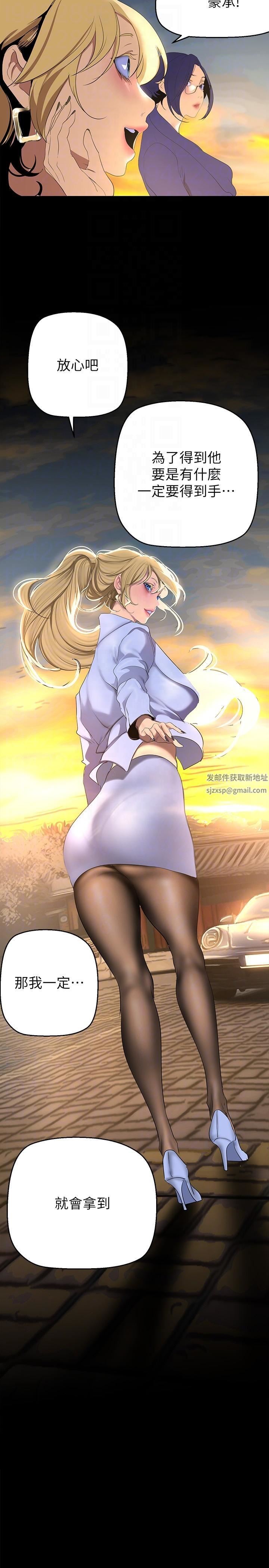 美丽新世界第202话-我想吃豪承主任